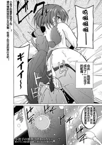 [Chiba Tetsutarou] Mushi Yuugi Saishuuwa [Chinese] [牛角包个人汉化] [Digital]