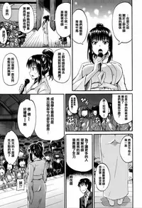 [Takashiro Go-ya] Watashi no Oshikko Fubunritsu [Chinese] [篆儀通文書坊漢化]