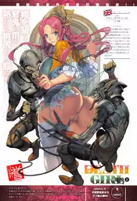 [Homare] Ma-Gui -DEATH GIRL- Marie Hen | Death Girl: Marie's Story (COMIC Anthurium 018 2014-10) [English][Steven_Even]