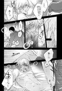 (C90) [MICROMACRO (Sako)] secret crush (Detective Conan)