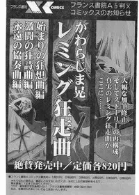 COMIC Papipo Gaiden 1998-05