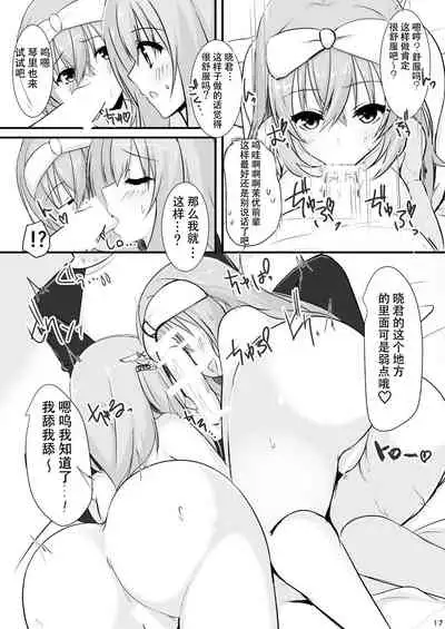 [casis-kabosu (Aria.)] Ore no Kanojo no Tomodachi ga Muchi de Echisugiruken (RIDDLE JOKER) [Chinese] [雪光yk个人汉化] [Digital]