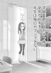 [Senke Kagero] Petit Heaven