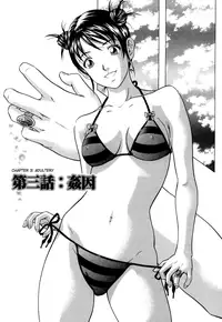 [Kurono Masakado] Siren [English] [SaHa]