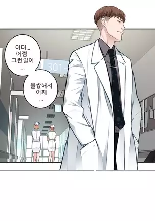 Tissue Thieves Ch.1-25