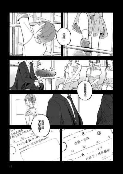 (Kagayaki FESTIV@L 2021 Fuyu) [overcompactification (Susukawa)] Futaripocchi no Kanoke de | 在只有我們二人的棺材中 (THE iDOLM@STER: Shiny Colors) [Chinese] [EZR個人漢化]