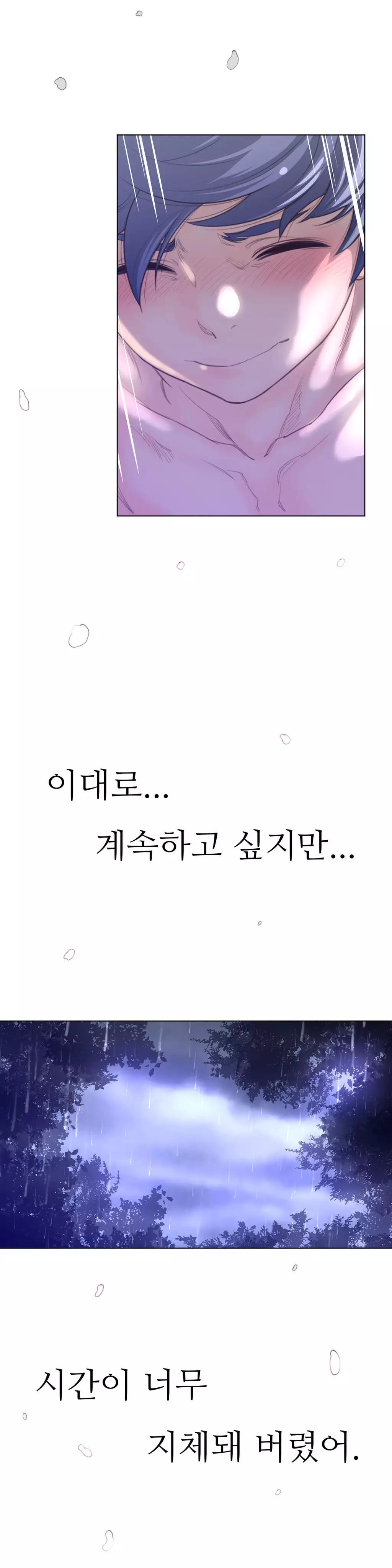 Perfect Half Ch.1-44