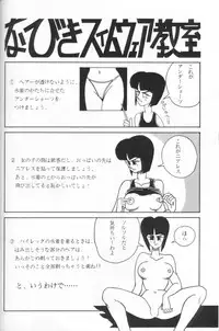 [Ranmado (Kirigirisu)] Three Manxxras (Ranma 1/2)