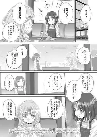 COMIC HOTMILK 2023-07