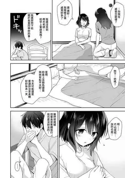 [Fuyuichi Monme] Amayakashi Jouzu no Nagasato-san ~ Hokenshitsu de Yoshi Yoshi Ecchi!~ Ch.1-9 [Chinese] [裸單騎漢化]