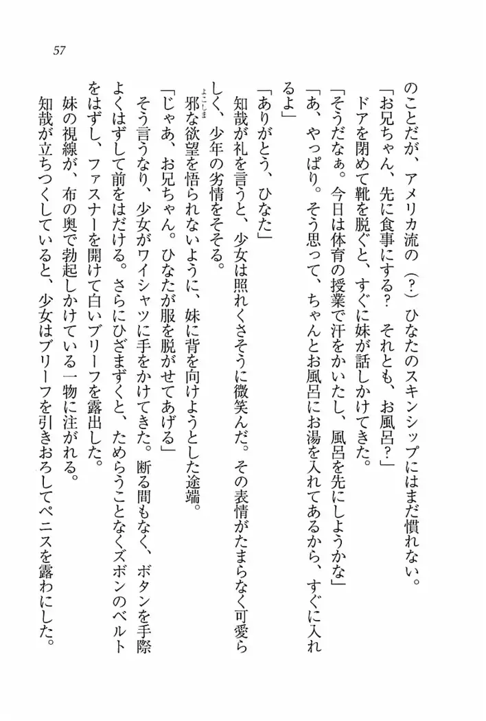 とりぷる! ～妹アイドル