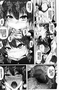 [ma-yu] Shojo-iro High Bleach | 処女色強制姦淫洗白 [Chinese]