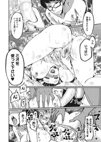 COMIC Megastore Alpha 2017-01 [Digital]