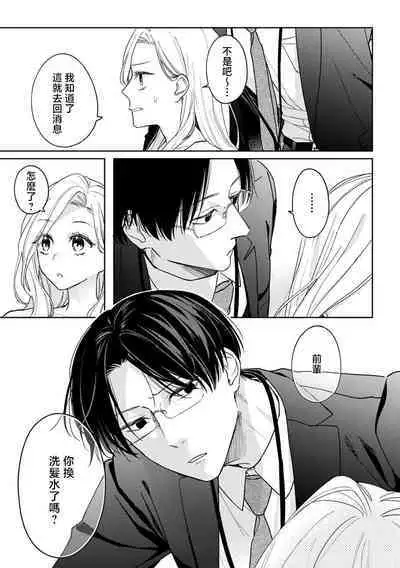 sumashigao no kouhai ha nioi fechi kareshi | 一脸正经的后辈男友闻到我的气味就会兴奋（watashi no kareshi、kirei na kao shita do hentai）