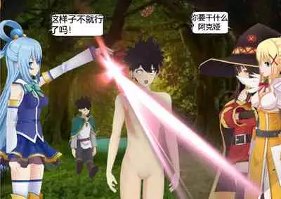 The Skinsuit Empire Part 2 （人皮帝国系列-第二回）—— Threesome in the forest（森林里的三人组）