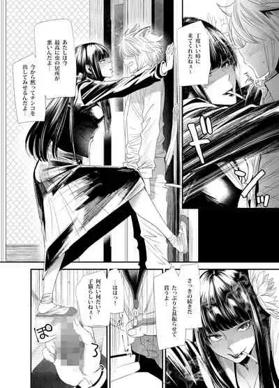 [digiX (Ooshima Ryou)] Sukeban Yotsuyu Seikou Hen (Final Fantasy XIV) [Digital]