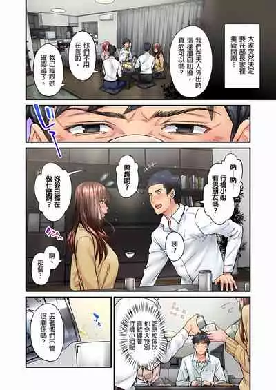 不起眼女孩其實意外地色氣滿滿 1-18話
