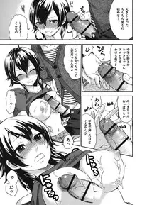 [Bareisho] Chinchin Kamokamo