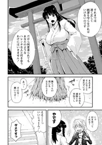 [Higashino Mikan] Sekai wa "Pocchari" ni Michiteiru - The World is Full of Fat Girls [Digital]
