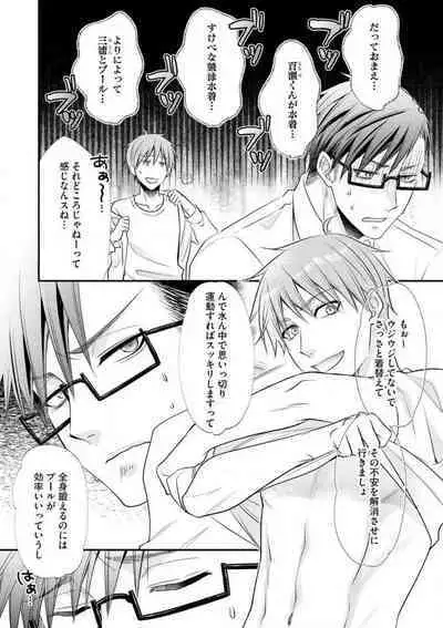 Chippai Joshi to Oppai Danshi 1-25