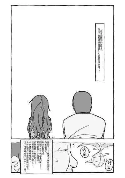 Deatte 4-Kounen De Gattai Part 1|相遇四光年后合体 前篇