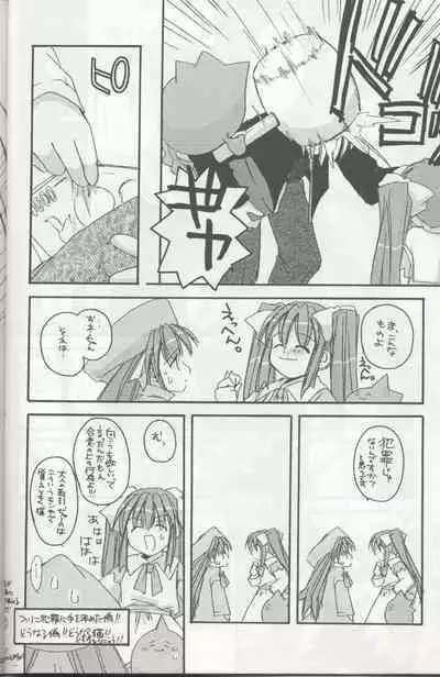 D.L. action 04 Nise 'Nanika' to Issho! Kekkou Ippai