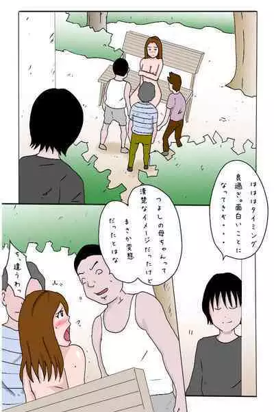 [Binz studio] `Haha to Musuko no Isshūkan 6-nichi-me - Haha Roshutsu -' Furukarā