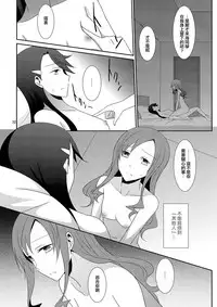 (C87) [434 Not Found (isya)] Cure Assort 3 (Dokidoki! PreCure, Suite PreCure, HeartCatch PreCure!) [Chinese] [大友同好会]