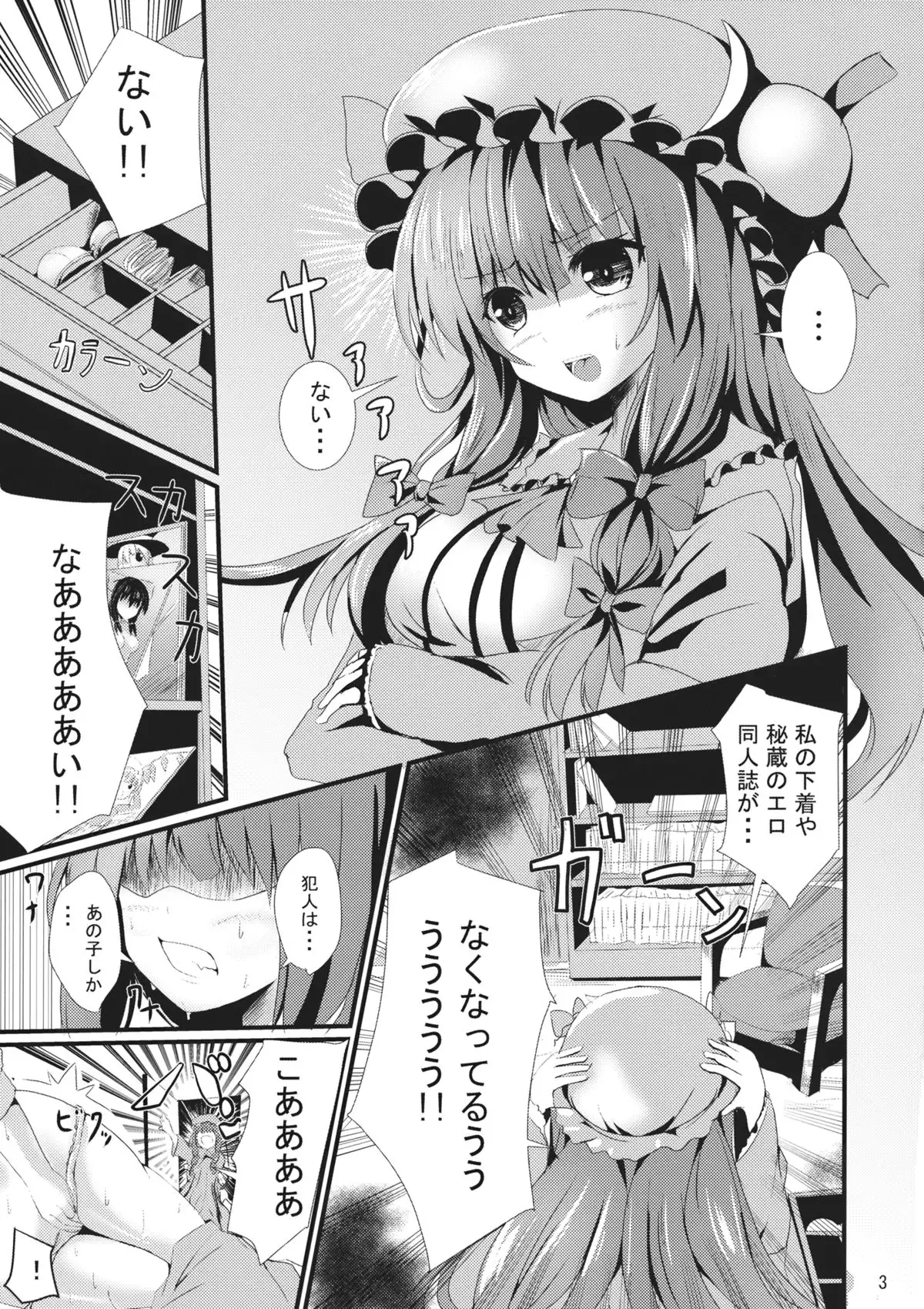 Patchouli-sama no Oshioki