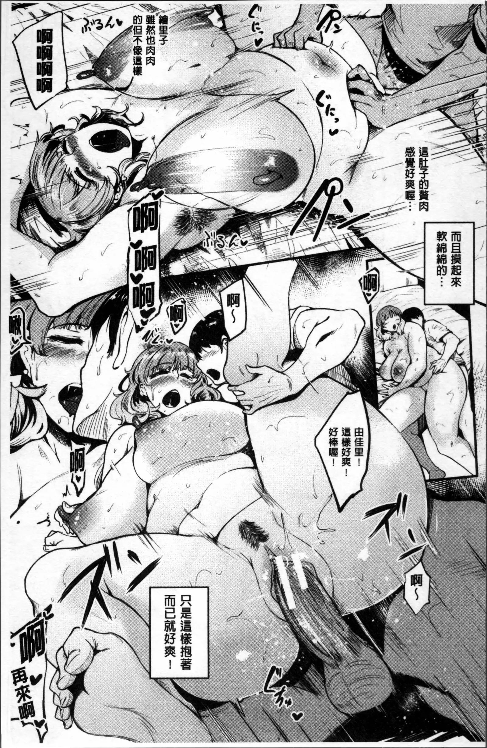 Mama Naranai Onna-tachi