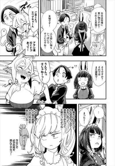 Dascomi Vol.7 [Digital]