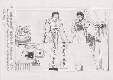 史上名妓 风尘侠女-小凤仙（辜国兴 2013年11月）