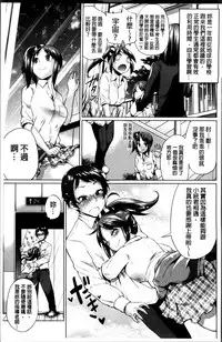 [Yumeno Tanuki] Osu Mesu Addiction [Chinese]