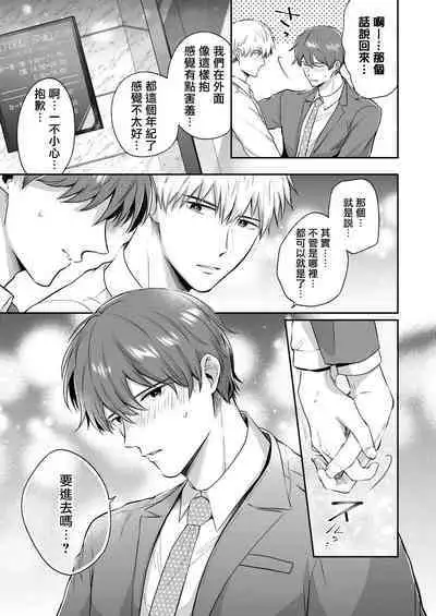 [Sumeshiya-san (Sumeshi)] Ryman LoveHo Danshikai | 上班族爱情旅馆男子会 1 + Eros媚药篇 + 2.1+2.2 [Chinese] [冒险者公会] [Digital]