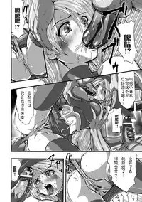 [Souryuu] DEMON SENSE (Shikkoku no Kairaku [Chinese] [这很恶堕汉化组]) [Digital]