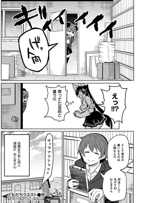 COMIC Kairakuten 2017-02