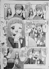 [Tomohara Michiya] Binkan Point [chinese]