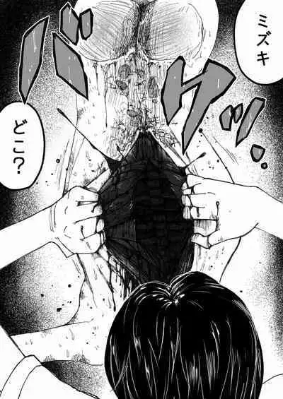 sukusui senshi ryona manga vol.1~11