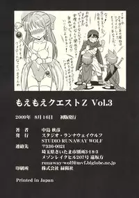 (C76) [STUDIO RUNAWAY WOLF (Nakajima Akihiko)] Moe Moe Quest Z Vol. 3 (Dragon Quest V)