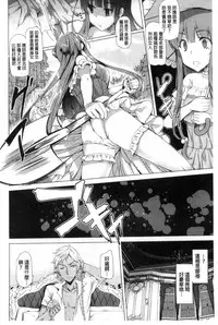 [Tanaka Decilitre] Kyouai Honey Trap | 狂愛的甜美性愛陷阱 [Chinese]