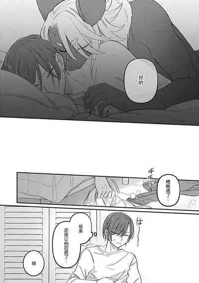 Gokudou Koumori no Tsugai 1 | 黑蝠之使 1