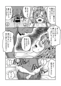 [Fujimiya Siryu] Asuna-san ga Agil ni Netorareru Ohanashi (Sword Art Online)