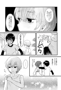 (J.GARDEN 45) [Natsukanmi (Ko-ri Azuki)] Utachi no Sahou