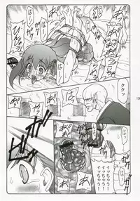 (C71) [Abarenbow Tengu (Izumi Yuujiro)] Kotori Soushuuhen (Fate/stay night)