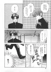 [Anthology] Romeo Vol. 4