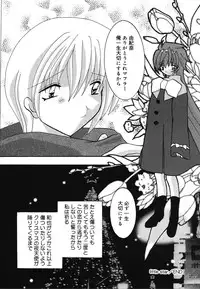 [Mint Shimotsuki] Shoujo Yuugi | A girl gonna make play...