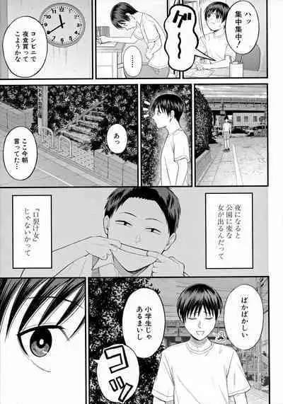 [Shiono Kou] Boku to Hentai Onee-san no Himitsu no Sex - Secret Sex Between Me and a Hentai Girl