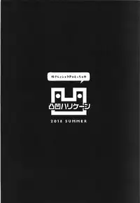 (C94) [Dekoboko Hurricane (Anza Yuu)] Kaede-san to Shota P no Ecchi na Hon (THE IDOLM@STER CINDERELLA GIRLS)