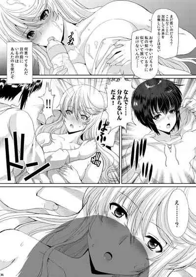 [Neko to Hato (Hatoya Mameshichi)] Akogare no Josei (Sensei) wa Chikan Densha de Choukyouzumi Deshita 3 -Kyuuka Hen- [Digital]