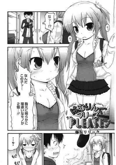 [Anthology] LQ -Little Queen- Vol. 56 [Digital]